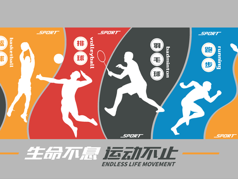 体育运动文化宣传墙31
