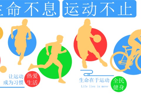体育运动文化宣传墙4