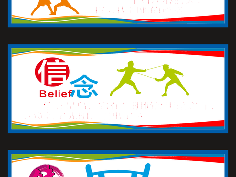 体育运动文化宣传墙283