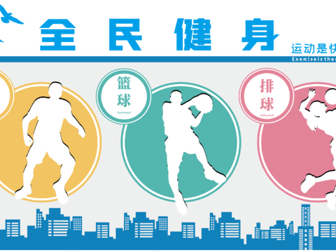 体育运动文化宣传墙5