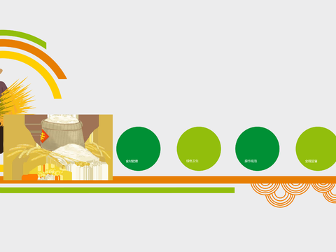  食品安全宣传文化墙31 