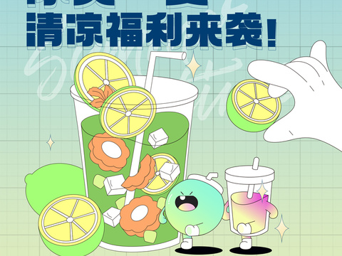 创意卡通咖啡饮品促销广告海报2