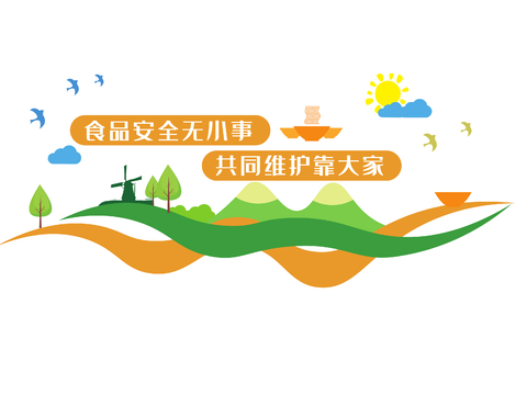  食品安全宣传文化墙9 