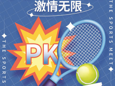  创意3D卡通风体育跑步排羽毛棒乒乓篮球瑜伽健身运动海报2 