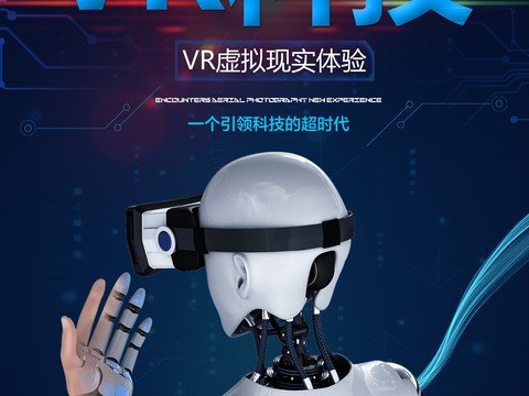 VR科技广告海报22