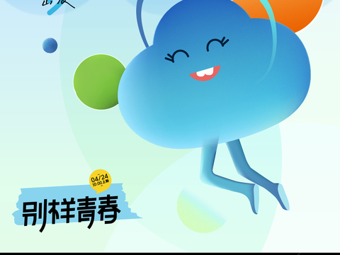 创意卡通春季露营活动海报广告21