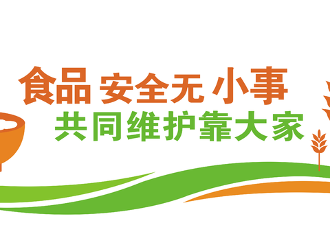  食品安全宣传文化墙6 