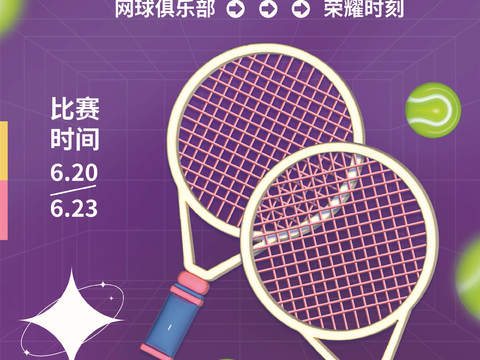  创意3D卡通风体育跑步排羽毛棒乒乓篮球瑜伽健身运动海报28 