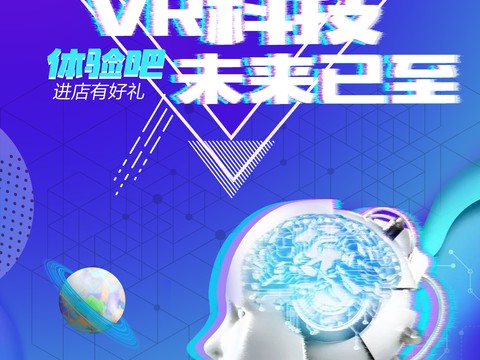 VR科技广告海报27