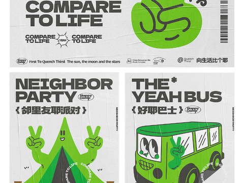 创意卡通春季露营活动海报广告5