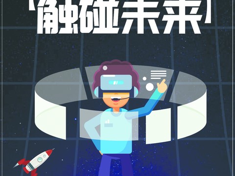 VR科技广告海报19
