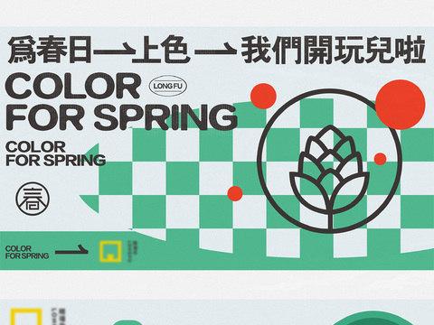 创意卡通春季露营活动海报广告18