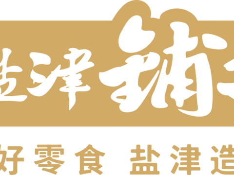 盐津铺子，食品零食logo