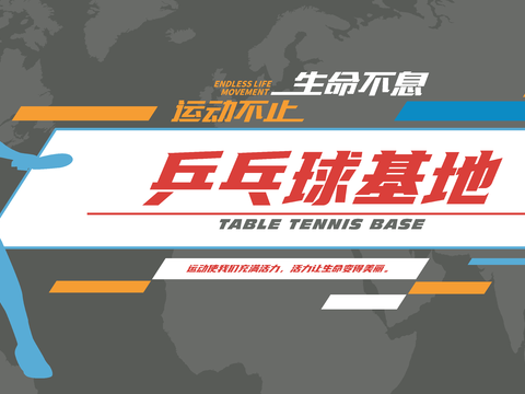 体育运动文化宣传墙96