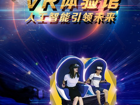 VR科技广告海报26