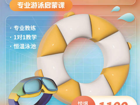  创意3D卡通风体育跑步排羽毛棒乒乓篮球瑜伽健身运动海报35 