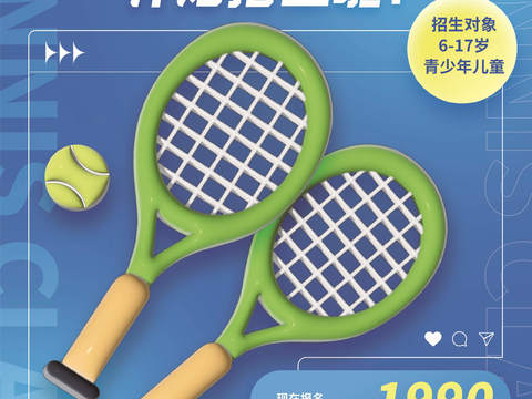  创意3D卡通风体育跑步排羽毛棒乒乓篮球瑜伽健身运动海报33 