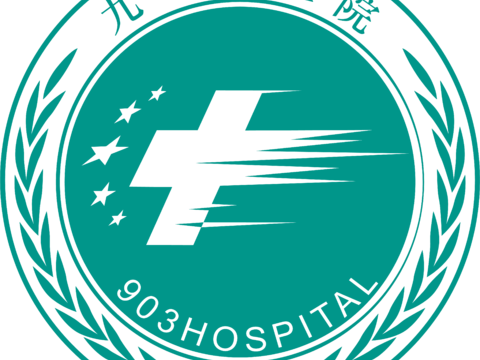 903医院，医院医疗logo
