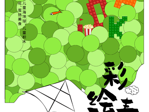 创意卡通春季露营活动海报广告23