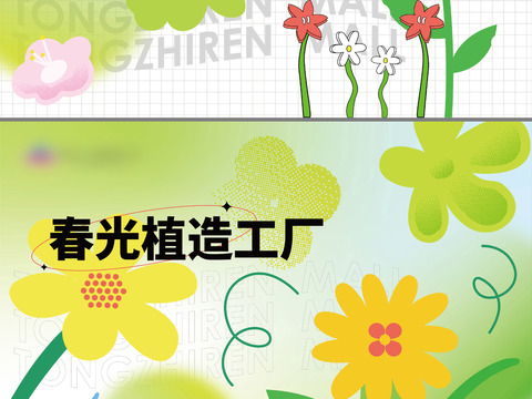 创意卡通春季露营活动海报广告16