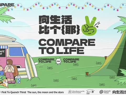 创意卡通春季露营活动海报广告40