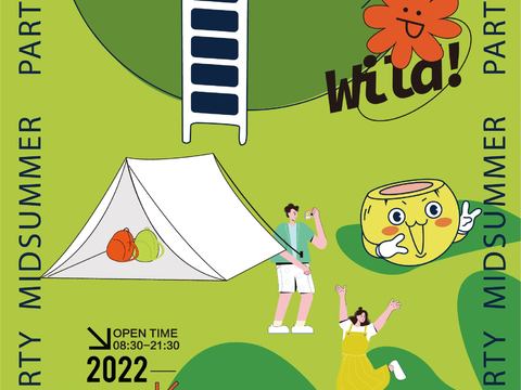 创意卡通春季露营活动海报广告19