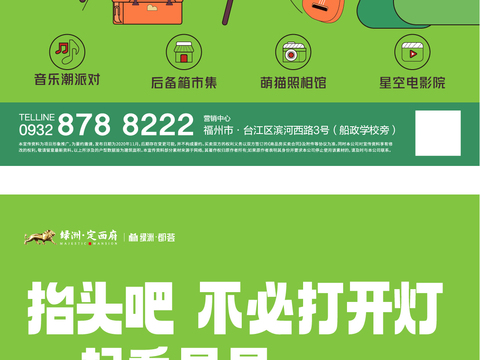 创意卡通春季露营活动海报广告45