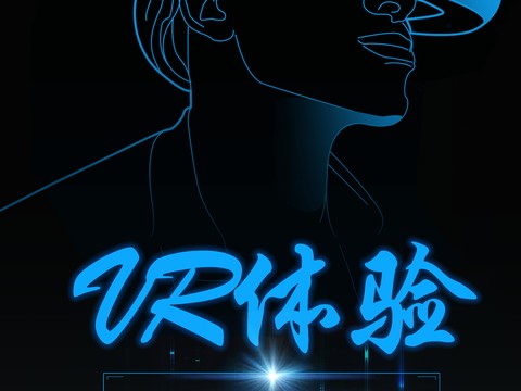 VR科技广告海报14