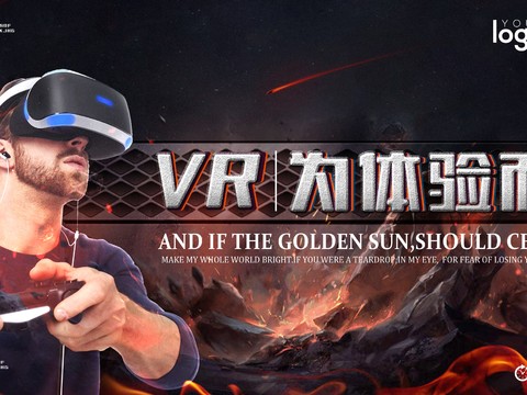 VR科技广告海报1