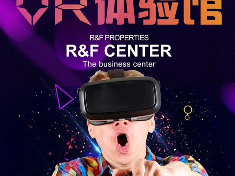 VR科技广告海报11