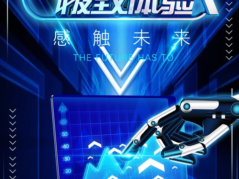 VR科技广告海报15