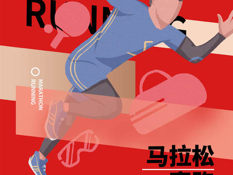  创意卡通马拉松比赛跑步长跑体育运动健身全民马拉松海报2 