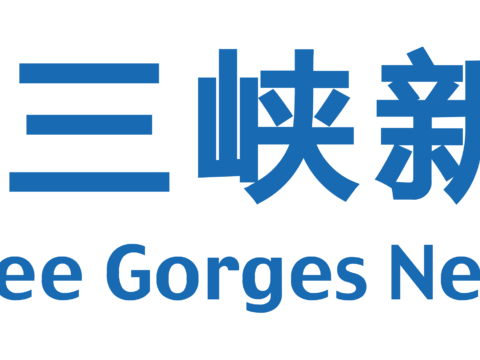  中国三峡2，国企央企logo 