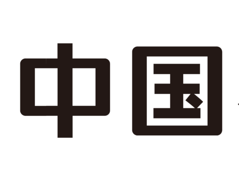 中国石油，国企央企logo