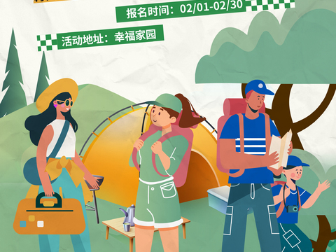 创意卡通春季露营活动海报广告4 (2)