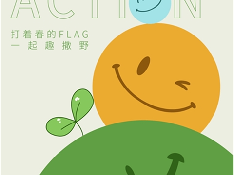 创意卡通春季露营活动海报广告27