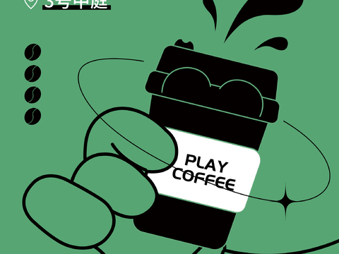 创意卡通咖啡饮品促销广告海报11