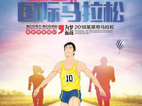  创意卡通马拉松比赛跑步长跑体育运动健身全民马拉松海报26 
