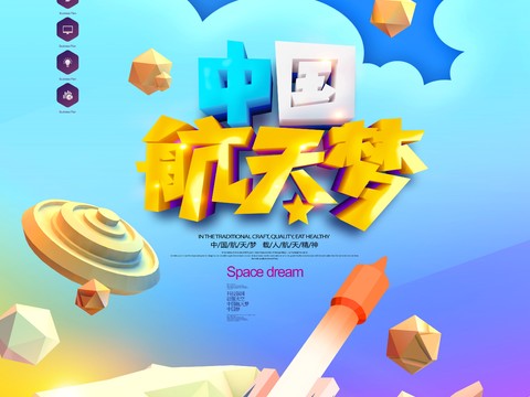创意科技主题海报25