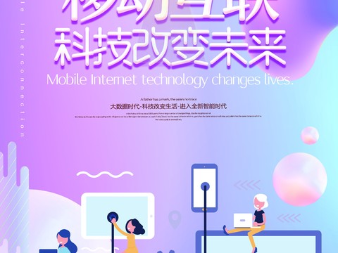 创意科技主题海报30