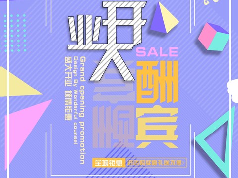  时尚创意海报176 