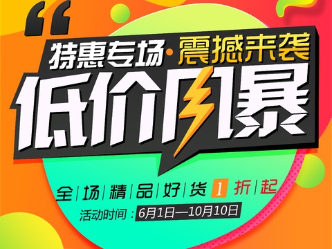  时尚创意海报265 