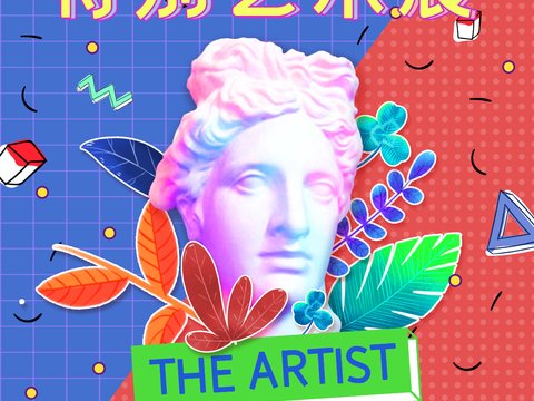 孟菲斯几何宣传海报时尚创意广告海报16