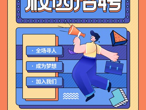 孟菲斯几何宣传海报时尚创意广告海报71