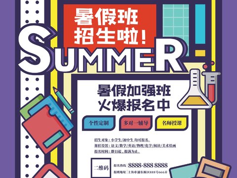 孟菲斯几何宣传海报时尚创意广告海报154