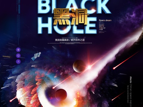  创意科技主题海报320 