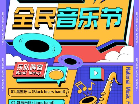  孟菲斯几何宣传海报时尚创意广告海报139 