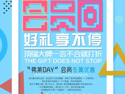  时尚创意海报230 