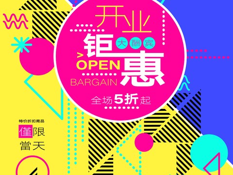  时尚创意海报195 