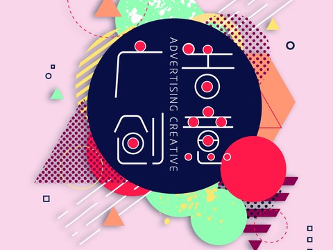  时尚创意海报268 